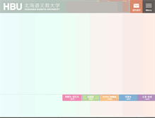 Tablet Screenshot of do-bunkyodai.ac.jp
